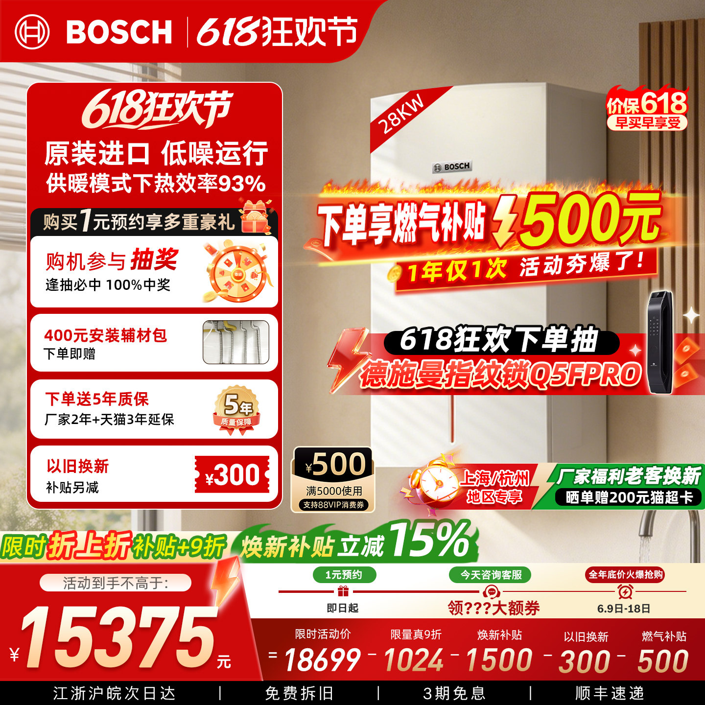 博世进口壁挂炉锅炉尊享欧洲之星28KW采暖天燃气热水器地暖暖气片