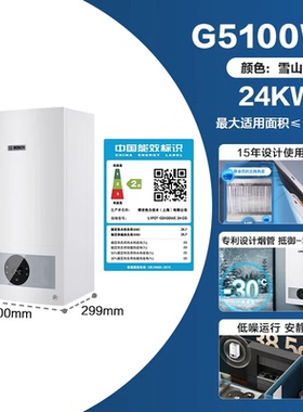 BOSCH博世燃气壁挂炉天然气家用24kw28kw两用地暖暖气片锅炉