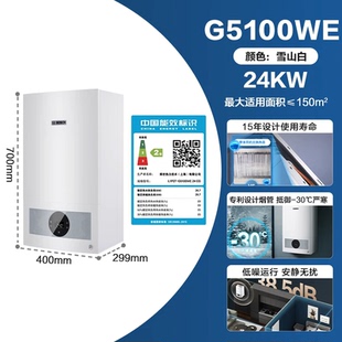BOSCH博世燃气壁挂炉天然气家用24kw28kw两用地暖暖气片锅炉