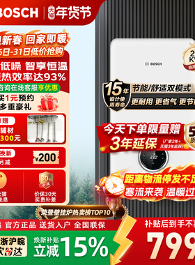 博世壁挂炉天然气家用24kw盖世G7100采暖炉燃气热水器地暖暖气