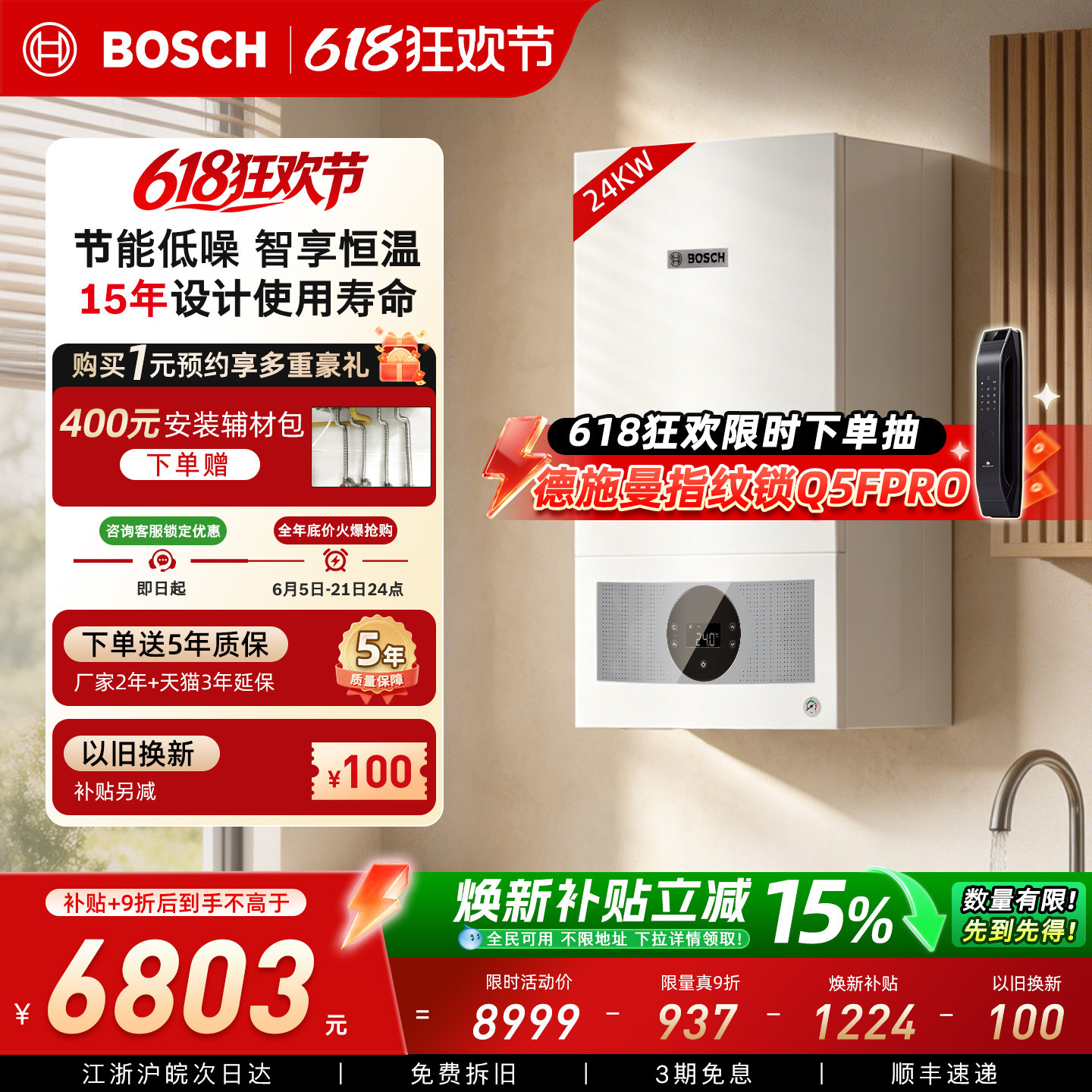 博世燃气壁挂炉采暖热水两用家用锅炉G5100WE地暖暖气片通用24KW