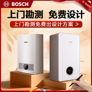 博世天然气壁挂炉家用锅炉地暖暖气片采暖方案设计