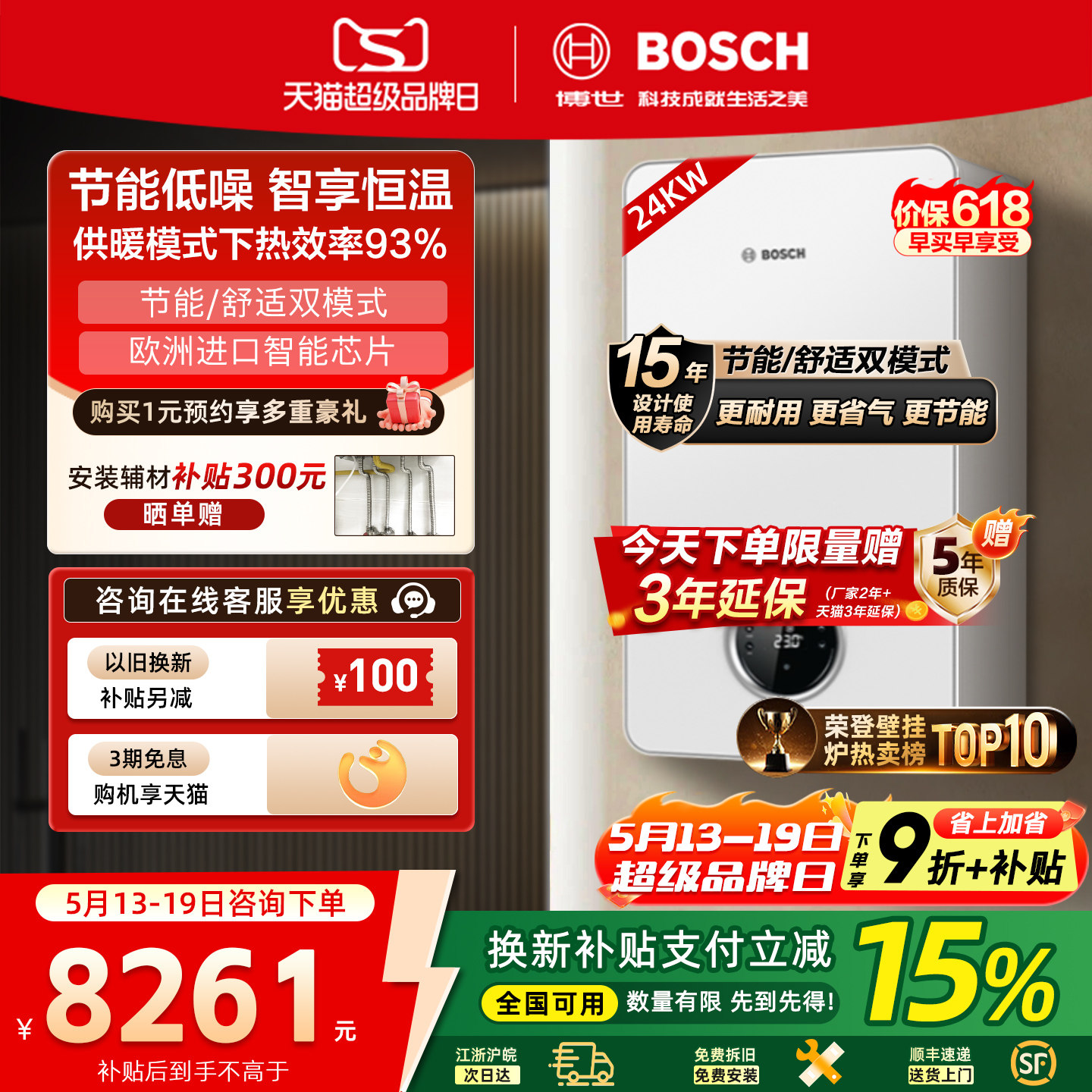 博世壁挂炉天然气家用24kw盖世G7100采暖炉燃气热水器地暖暖气