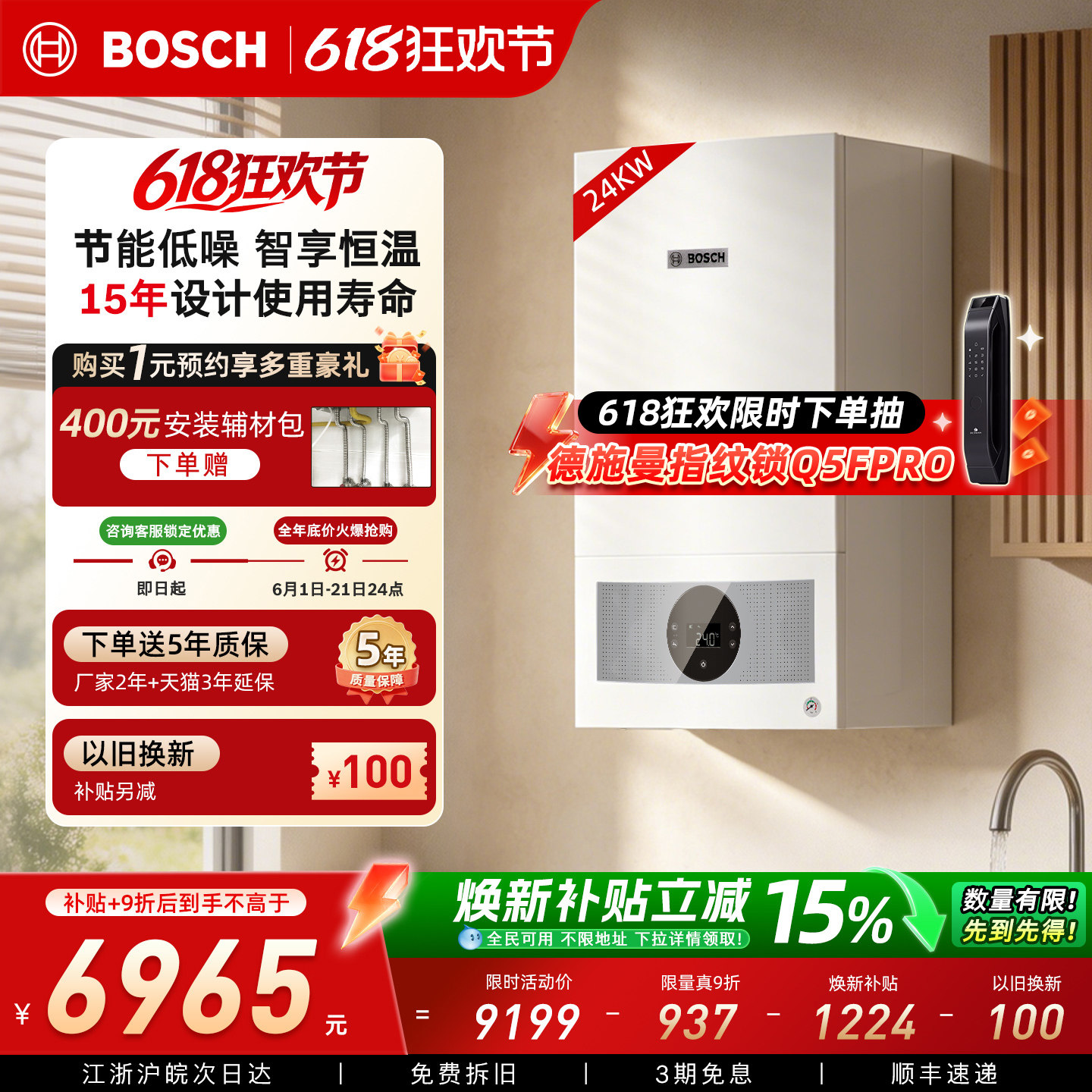 博世燃气壁挂炉采暖热水两用家用锅炉G5100WE地暖暖气片通用24KW