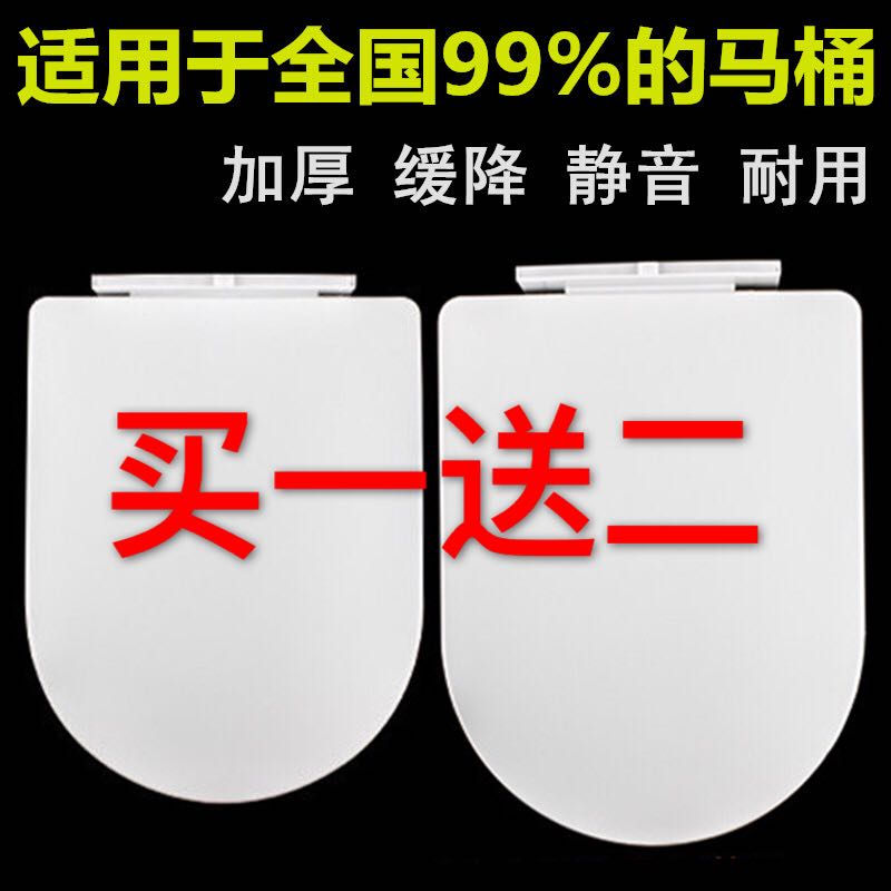 通用缓降马桶盖加厚坐