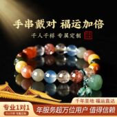 五福好运手链九紫离火手串超七磁场天然水晶手串定制转平衡女男