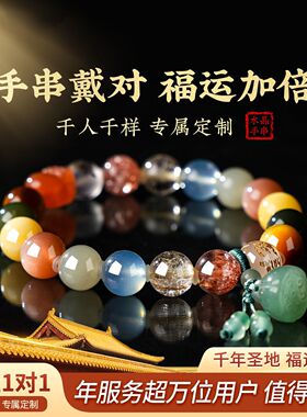 五福好运手链九紫离火手串超七磁场天然水晶手串定制转平衡女男