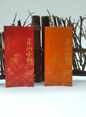 通用正山小种武夷红茶泡袋包装袋茶叶纯铝袋小泡袋茶包装橙色泡袋