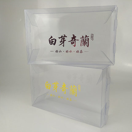 半斤装茶叶PP盒塑料盒 PVC茶叶盒透明茶叶包装盒 白芽奇兰 铁观音