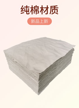 擦机布全棉工业抹布白色碎布床单被套吸油不掉毛大块清洁吸水去污