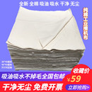 擦机布全棉工业抹布原白标准尺寸纯棉布吸油吸水不掉毛不掉色 包邮