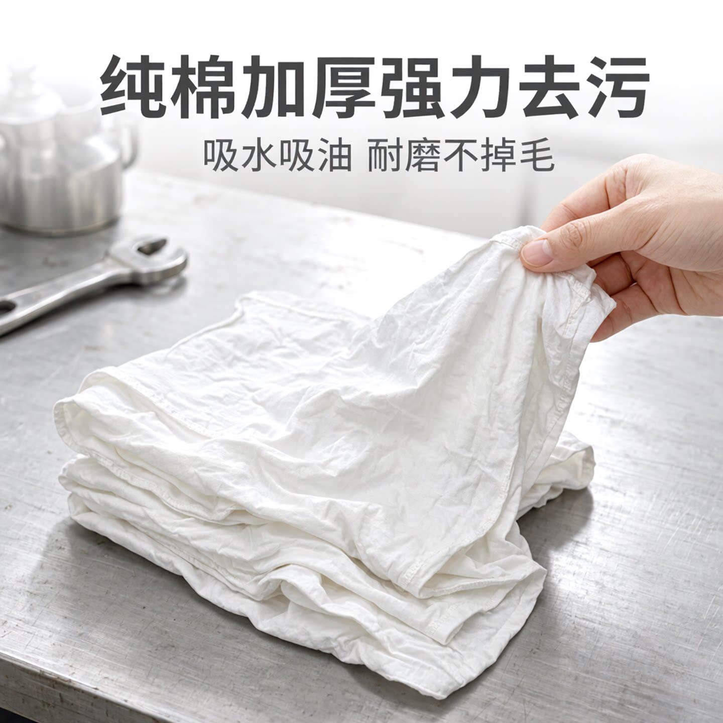 石匠缘擦机布白色旧料吸油吸水