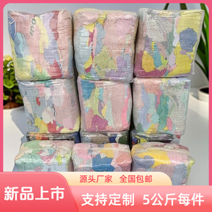 浅色碎布擦机布全棉工业抹布吸油吸水大块旧料船舶机器清洁废布料