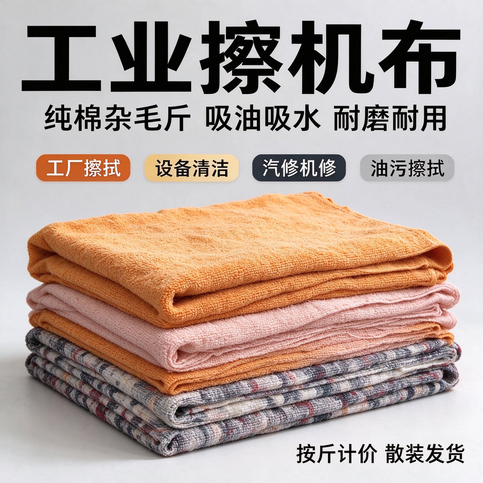 纯棉纱擦机布浴巾吸水不掉毛包邮