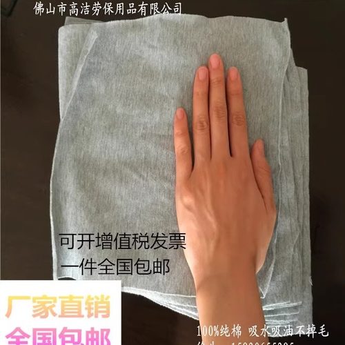 高洁全棉灰色针织工业包邮擦机布