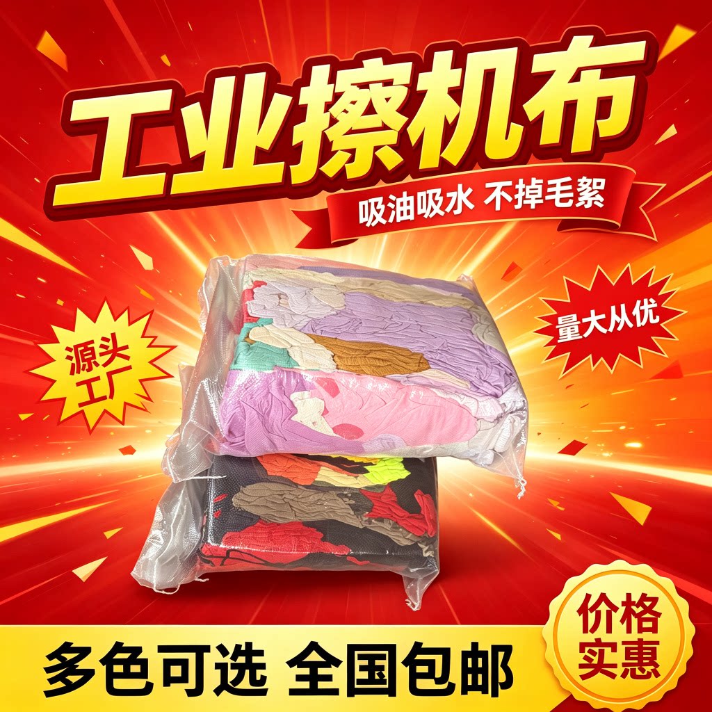 浅色碎布擦机布全棉工业抹布吸油吸水大块旧料船舶机器清洁废布料