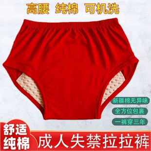 拉拉裤 可水洗瘫痪成年人尿不湿防水纸尿裤 垫防漏尿内裤 老人隔尿裤
