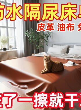 油布家用铺炕床上农村火炕专用炕