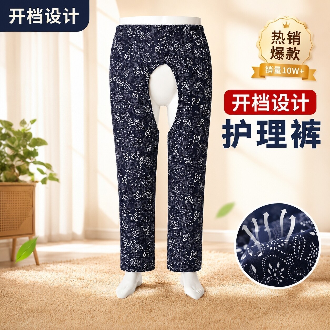 春夏季瘫痪老人开裆裤春秋款男女