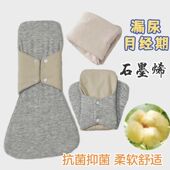 300石墨烯可水洗卫生巾日夜用纯棉护垫加长加大防漏姨妈巾 价