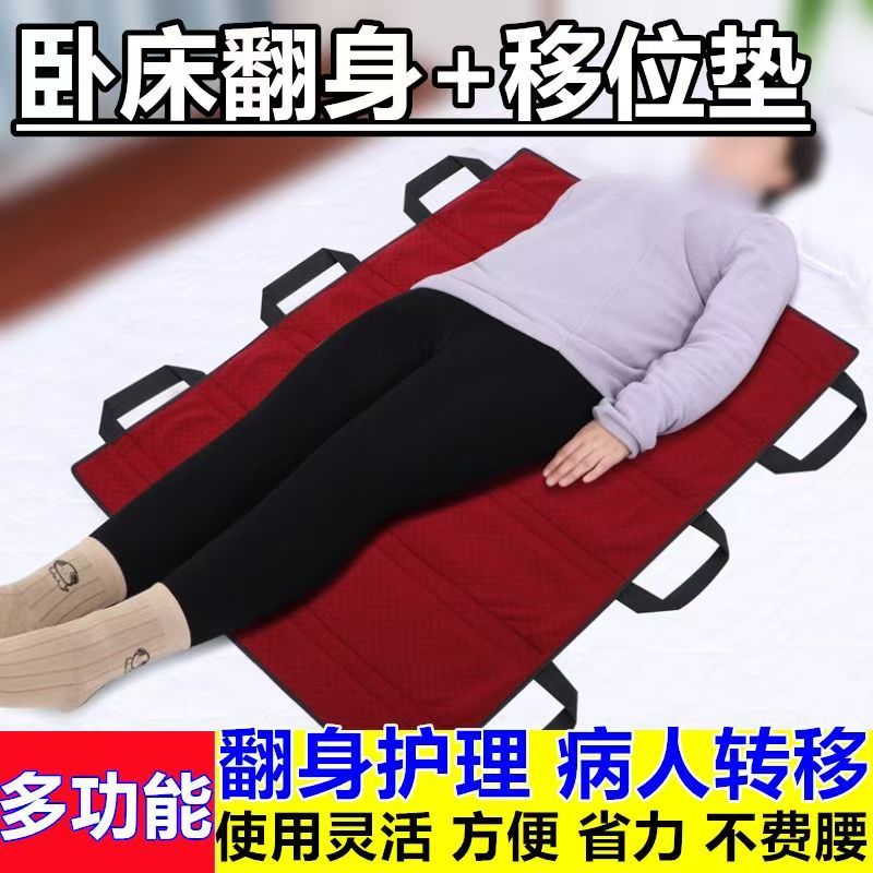 卧床老人用品病人床上翻身移位垫防水侧卧起身辅助搬运带护理用品