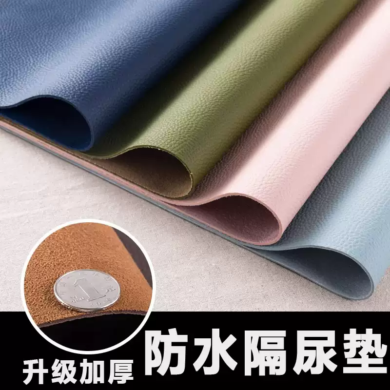 油布皮革防水床单老人瘫痪卧床护理垫婴儿隔尿垫防漏姨妈垫