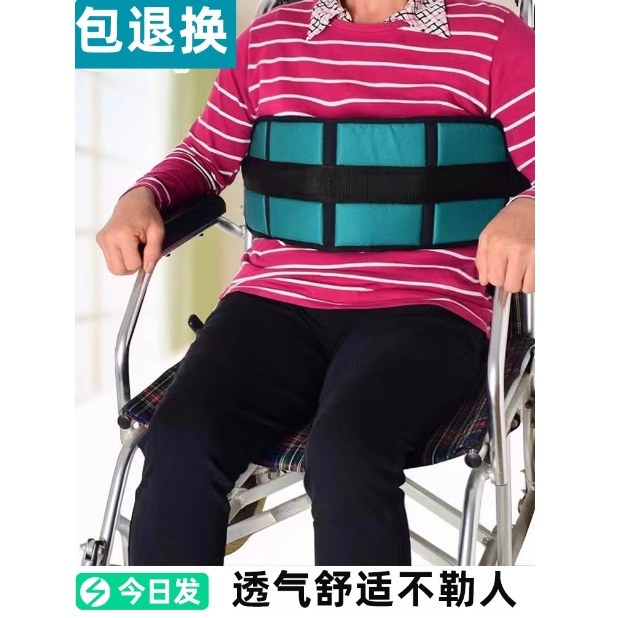偏瘫老人座椅加长加宽安全约束固定绑带轮椅腰带防跌倒倾倒防摔,运动/瑜伽/健身/球迷用品,其他运动护具,淘宝优惠券,粉丝福利购,淘宝优惠卷