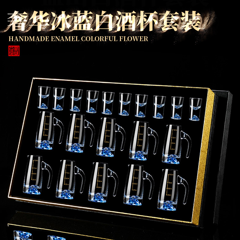 晟维创意冰蓝白酒杯礼盒装