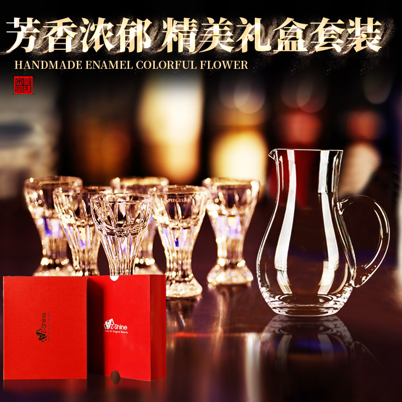 晟维水晶玻璃白酒杯礼盒套装送礼