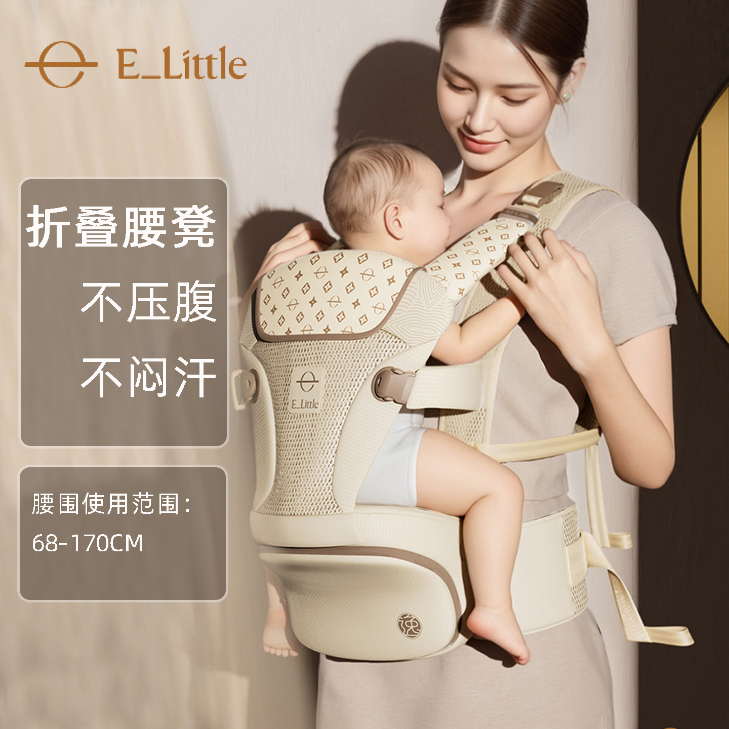 逸乐途轻风口袋腰凳背带二合一婴儿六个月以上四季轻便多功能便