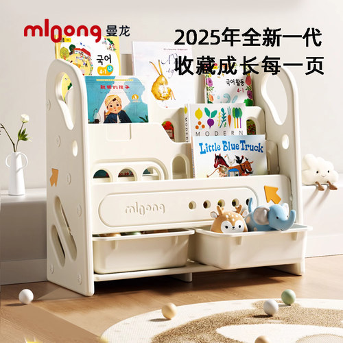 曼龙儿童书架绘本架二合一收纳架