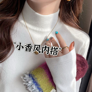 软糯修身显瘦打底衫针织女上衣半高领白色内搭秋冬新款百搭小香风