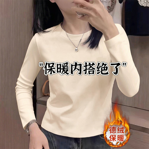 2026秋冬季短款德绒内搭女圆领打底衫小个子修身高腰长袖磨毛上衣