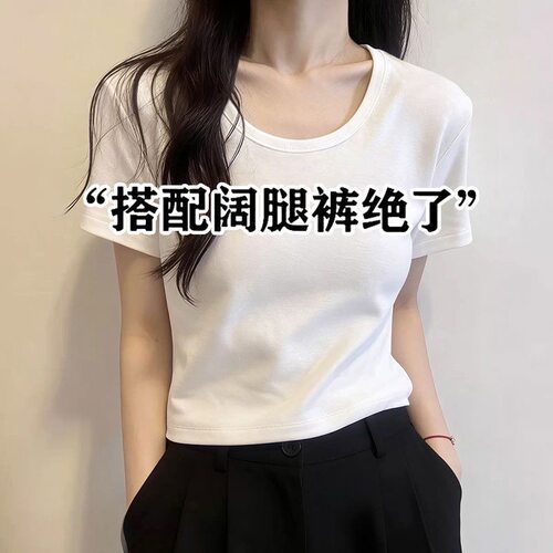 白色正肩u领棉短款t恤女设计感2026夏新款露锁骨低领上衣卡腰显瘦