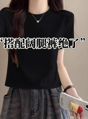 正肩短款高级感黑色上衣女新款2025夏季显瘦修身圆领T恤百搭短袖