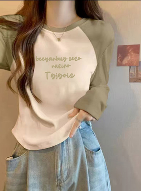 美式复古显白果绿色拼接撞色长袖t恤女春秋季薄款打底衫弹力上衣