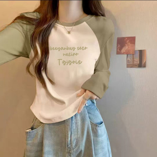 打底衫 美式 薄款 t恤女春秋季 弹力上衣 复古显白果绿色拼接撞色长袖