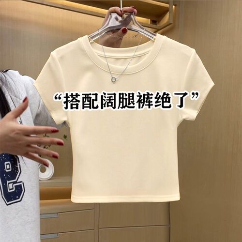 高级感正肩杏色短袖卡腰小衫女2025新款夏季韩版修身显瘦T恤上衣