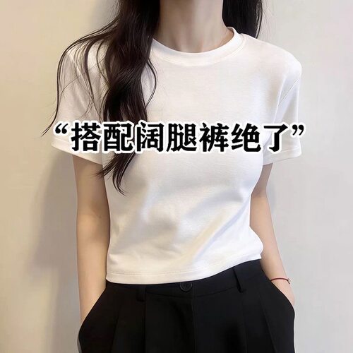 洋气修身显瘦纯色短袖打底衫女正肩小个子上衣搭配阔腿裤T恤爆款