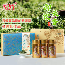 2026新茶 凤娇沅陵碣滩茶明前绿茶特级银毫 炒青绿茶150g礼盒装