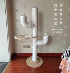 猫爬架子DIY材料仙人掌PVC管件透明太空舱堵头猫窝逗猫玩具通天柱