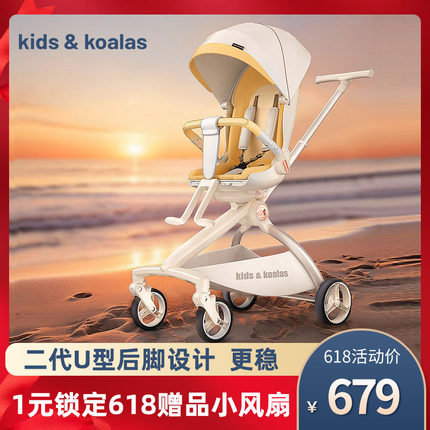 kidskoalas小考拉遛娃神器轻便可折叠双向高景观可坐躺溜娃婴儿车