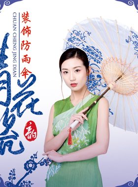 青花瓷中国油纸伞舞蹈演出旗袍