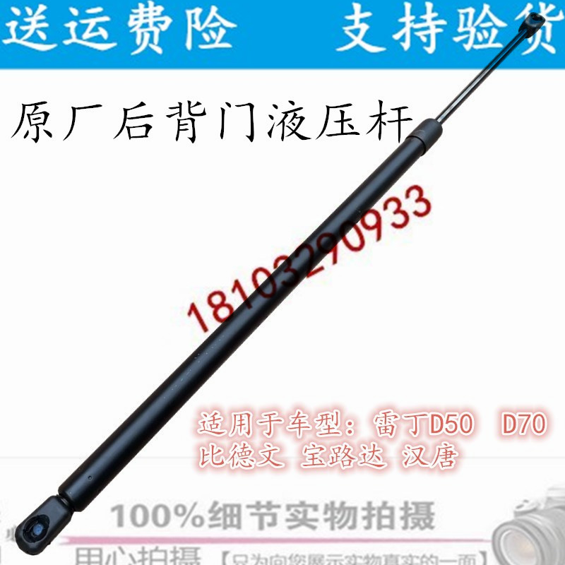 适配宝路比德文雷丁汉唐电动汽车