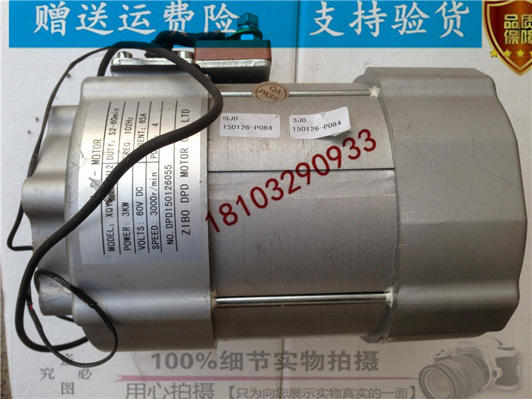 适配御捷q5交流电机乐唯跃迪t70海全电动四轮汽车60v驱动动力电机