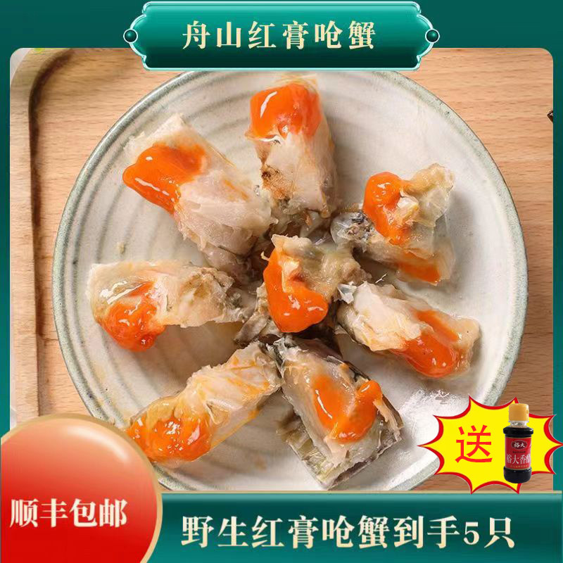 宁波咸呛蟹整只红膏呛蟹酱母蟹即蟹类制品