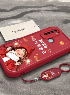 烟花好好爱自己适用于红米Note8手机壳男女新款全包防摔保护套RedmiNote8Pro春节国潮喜庆ins风2026专用外壳