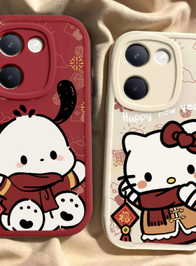 适用于vivoY100手机壳vivoY100i新款V2224A全包防摔保护套Y100t男女新年款红色喜庆vivi凯蒂猫帕恰狗专用外壳