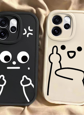 适用于OPPOReno15手机壳新款PLW110全包防摔国际友好手势保护套Reno15Pro搞怪男女款个性可爱ins风专用外壳