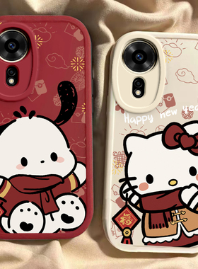 适用于华为智选Hinova12se手机壳NOVA12SE新款BNE-LX1全包防摔保护套HUAWEI新年款红色帕恰狗凯蒂猫专用外壳